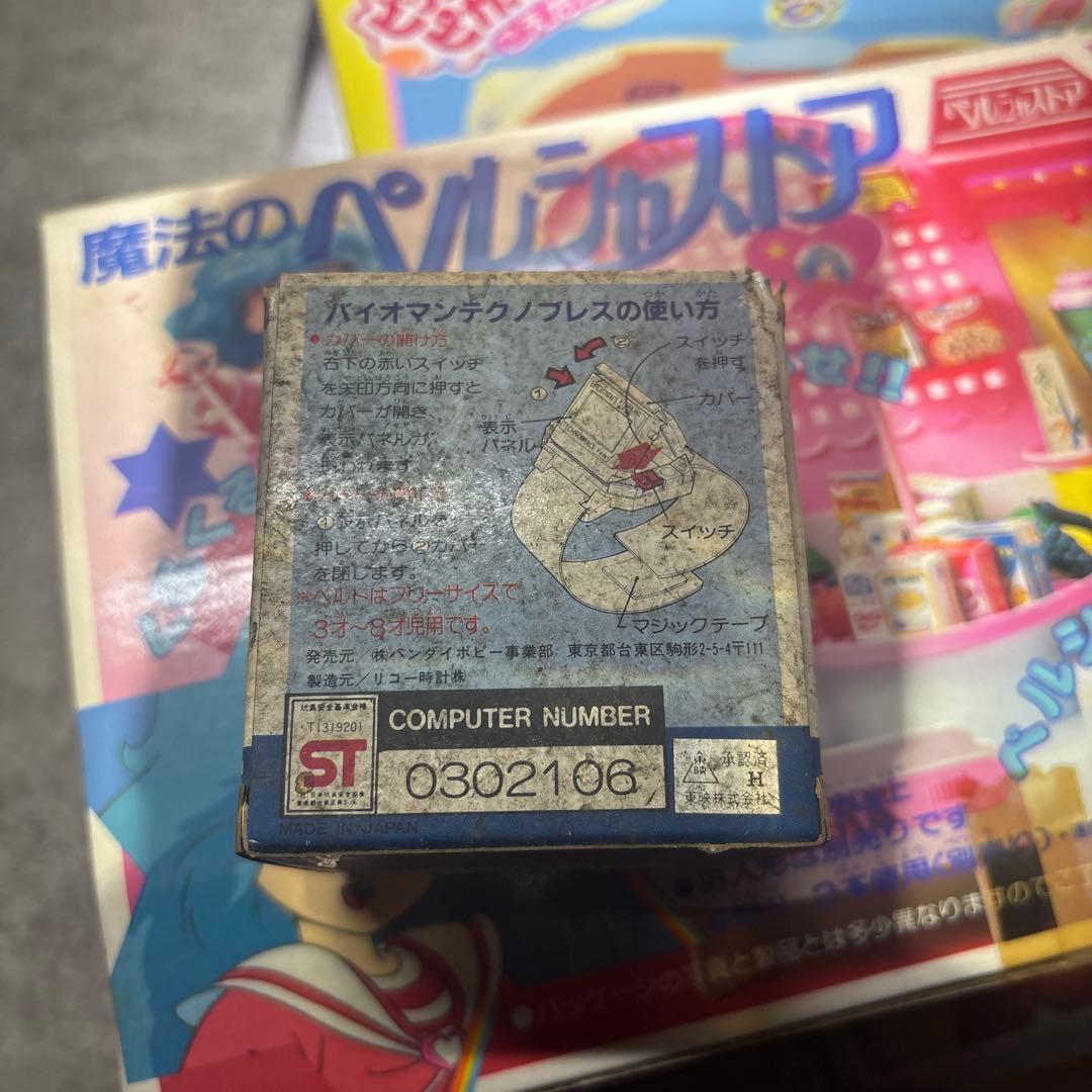 バイオマン テクノブレス BANDAI