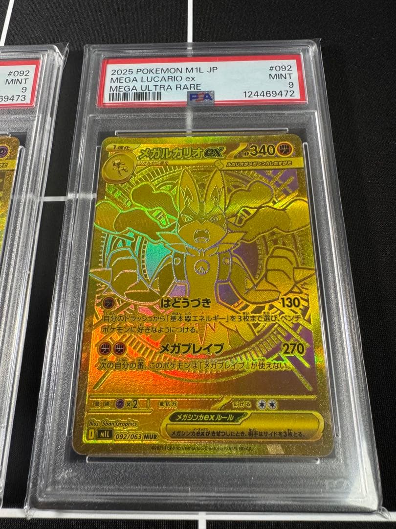 【美品】メガルカリオex メガサーナイトex MUR PSA9 2連番