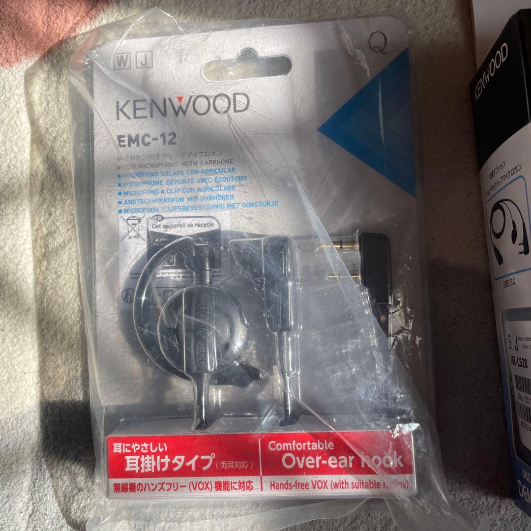 ケンウッドトランシーバーセット