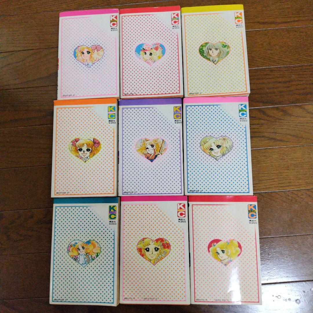 キャンディ・キャンディ、全巻