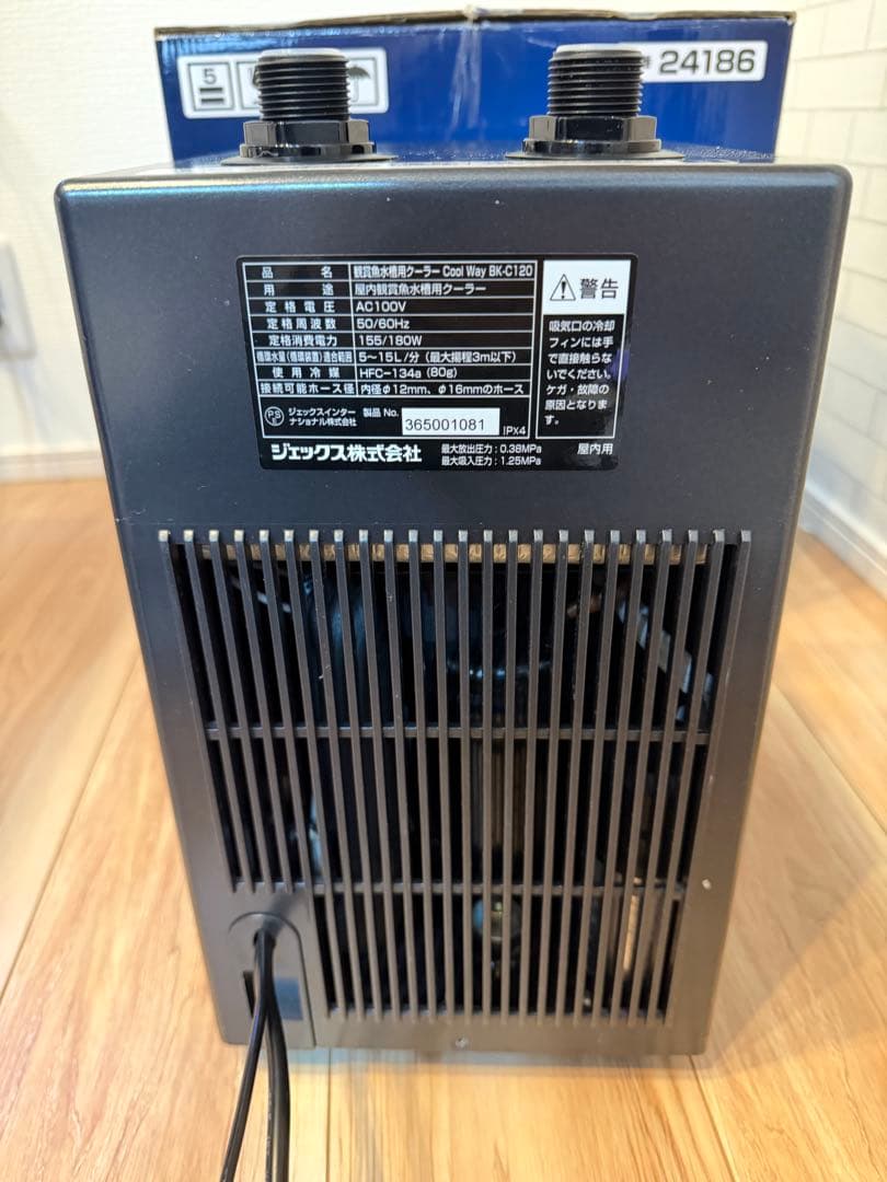 年末特価　ＧＥＸ　クールウェイ　ＢＫ−Ｃ１２０おまけ付き