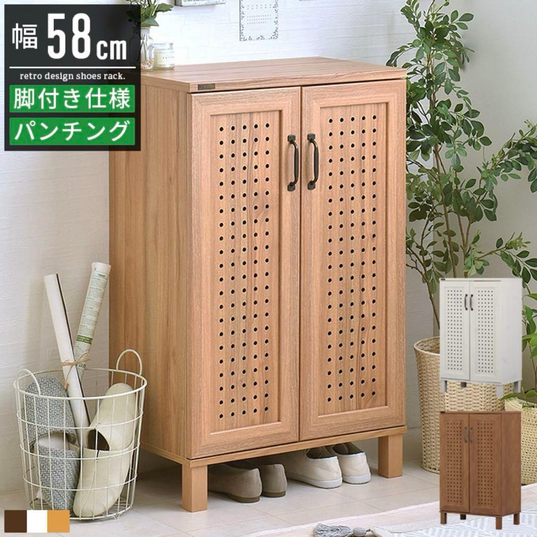 【7/13まで限定出品】 シューズボックス 靴箱