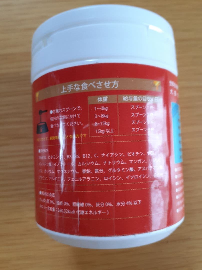 世界初の動物用テロメア「寿命のび～る」あらゆるペットに！ペット用健康補助食品１個