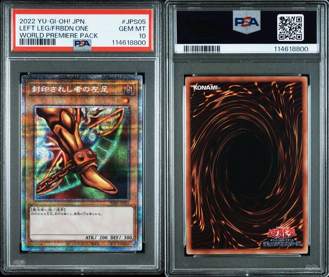 【PSA9/PSA10】エグゾディア プリズマティックシークレットレア