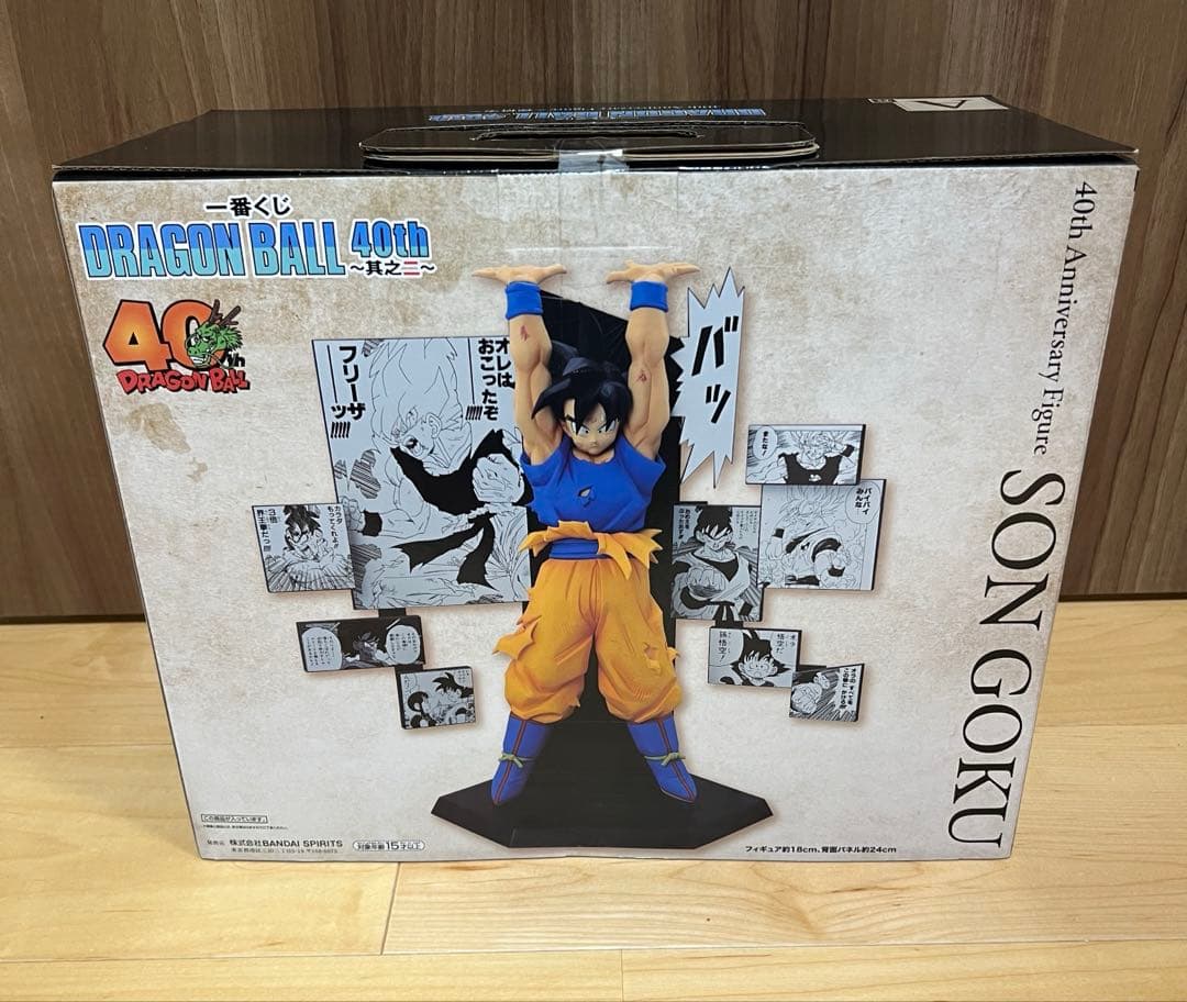 一番くじ　ドラゴンボール　40th〜其之ニ〜　A賞 孫悟空　フィギュア