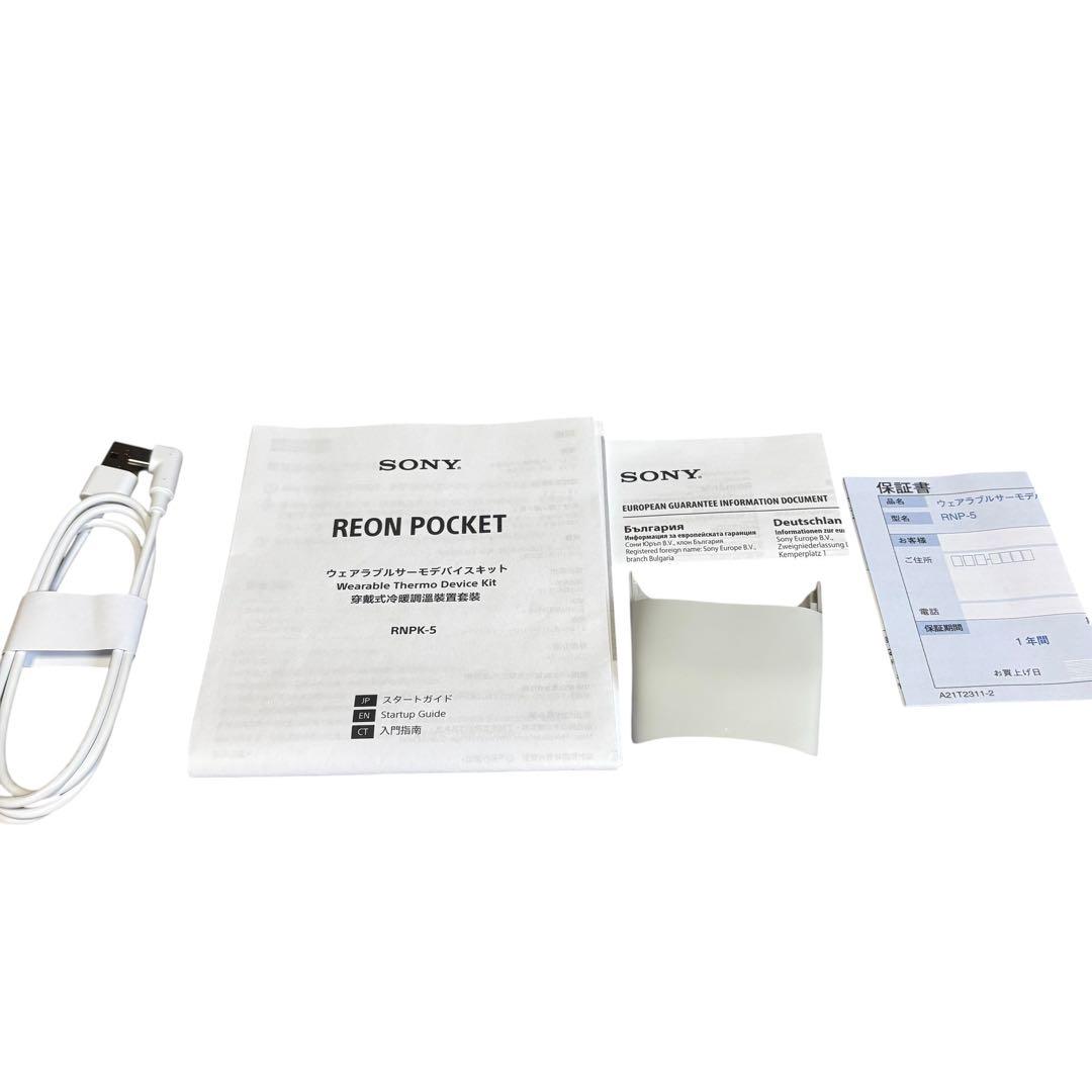 SONY ウェアラブルサーモデバイス REON POCKET5 RNPK-5T