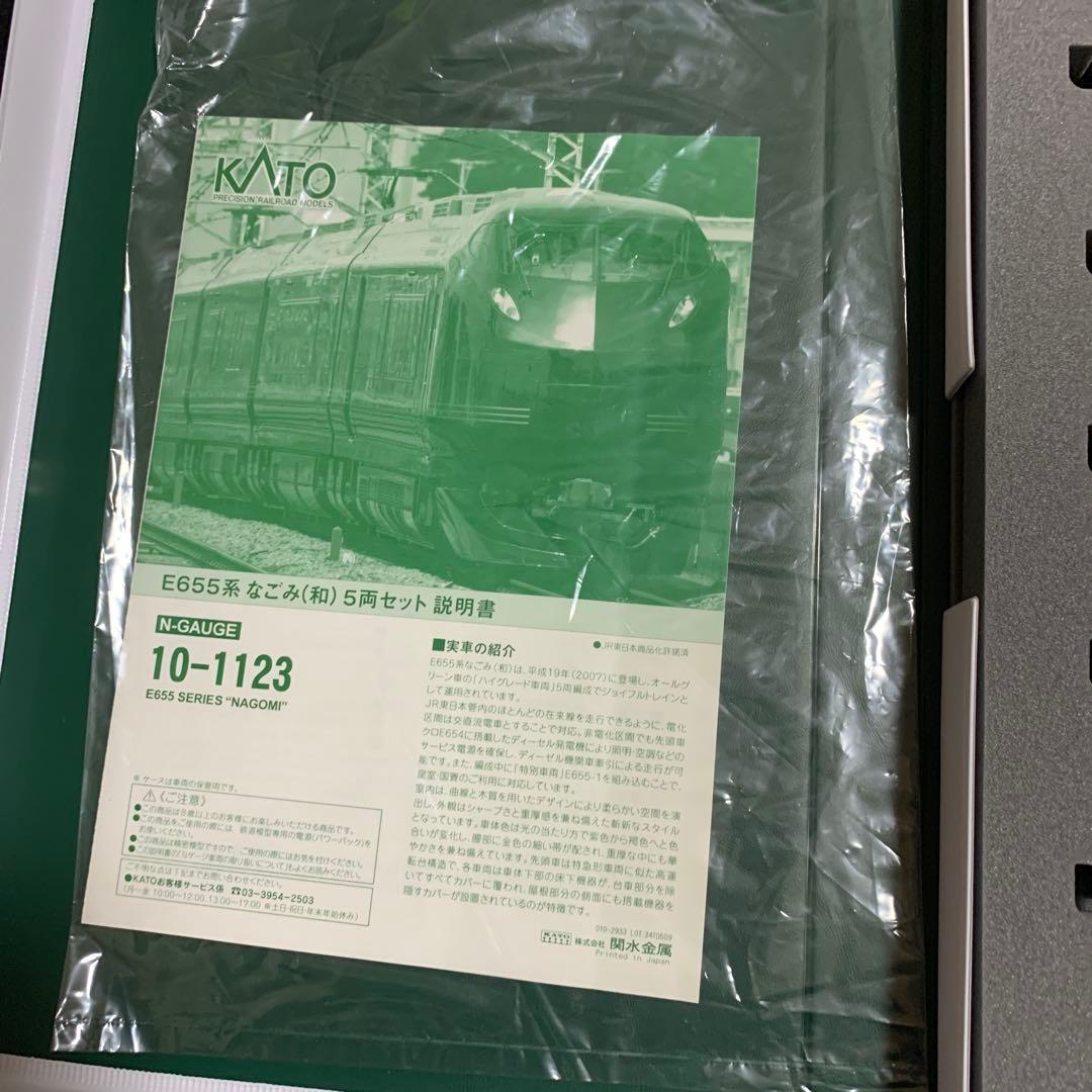 KATO E655系 なごみ 5両セット 10-1123 E655系