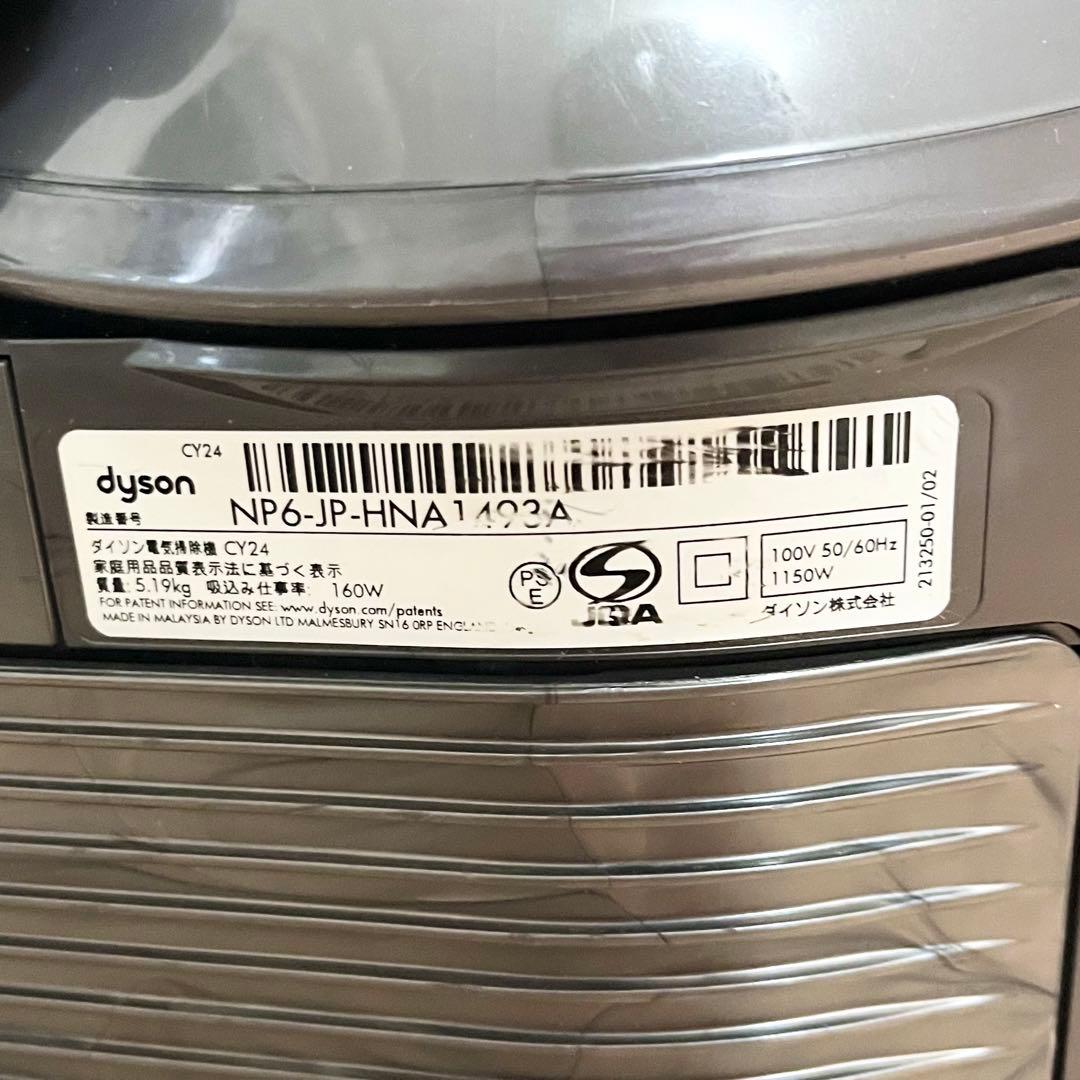 ✨動作良好✨ダイソン　dyson　サイクロン掃除機　キャニスター型　CY2426