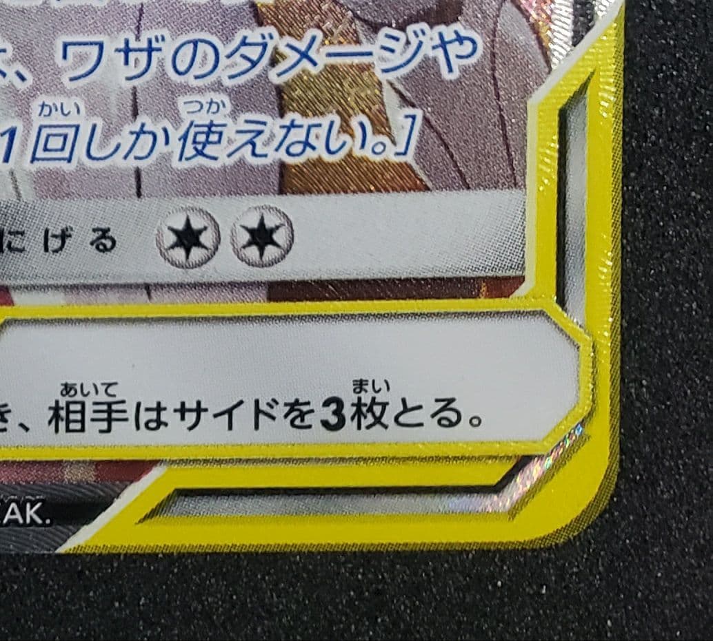 ま*ろ様 ソルガレオ&ルナアーラGX (リーリエ) SR :SA SM11b 0