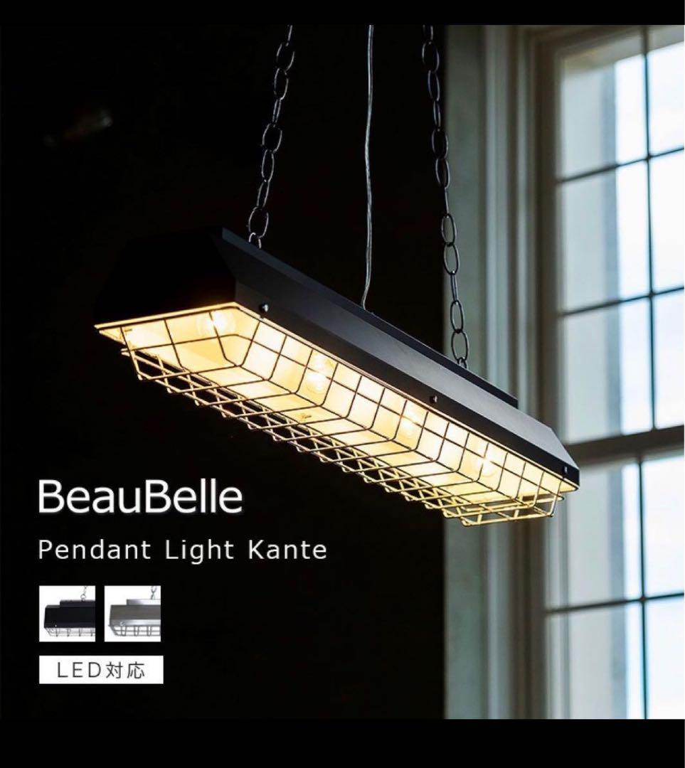 Belled カンテ ペンダントライト 4灯 北欧 インダストリアル 照明