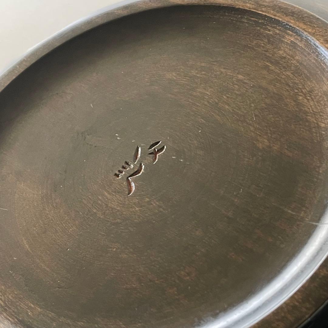 《草木彫》川添日記 かぶ菓子皿百年うつわ 神様からの贈りもの