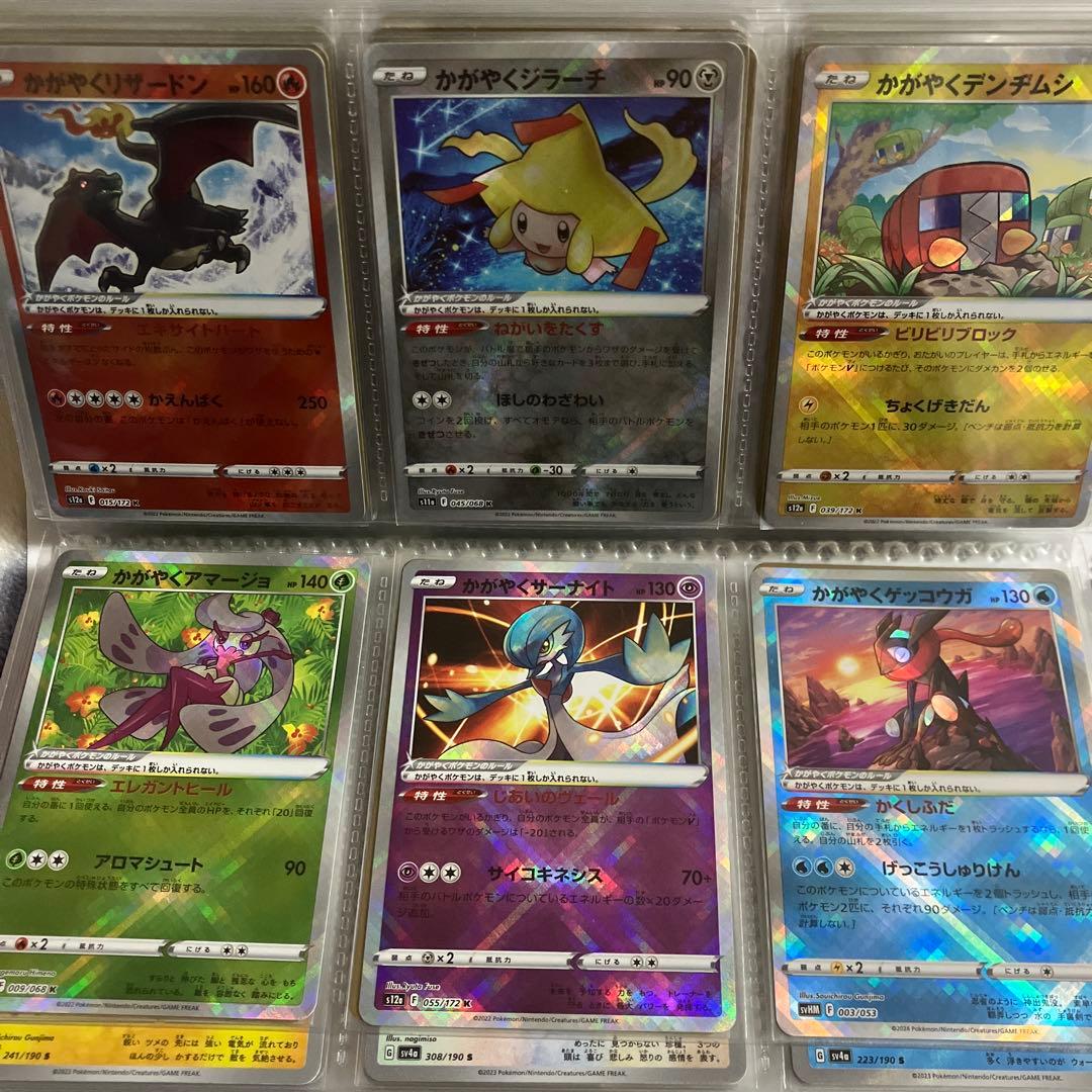 ポケカ 引退品まとめ売り UR.sar.sr.ar.s.ミラー.プロモ 117枚