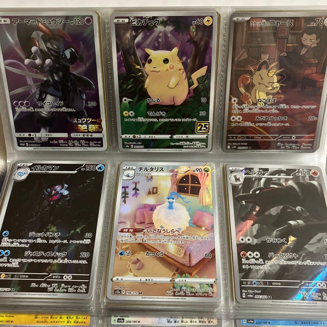 ポケカ 引退品まとめ売り UR.sar.sr.ar.s.ミラー.プロモ 117枚