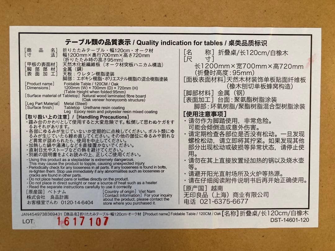 【Meishoさま専用】無印 折りたたみテーブル