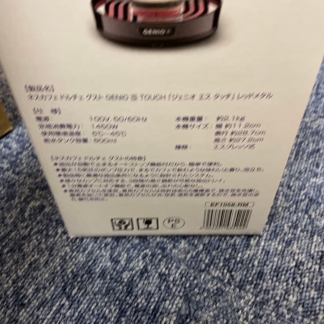 ネスカフェ ドルチェ グスト GENIO S 「ジェニオ エス」800ml