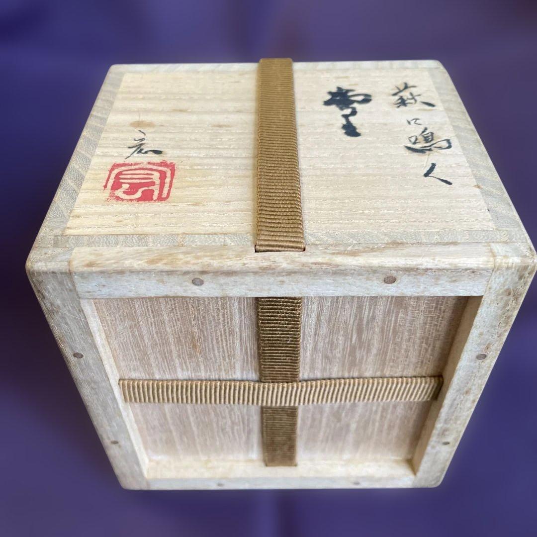 未使用　輪島塗　棗　白漆　崎田 宏　螺鈿（まつむし）　共布　共箱あり