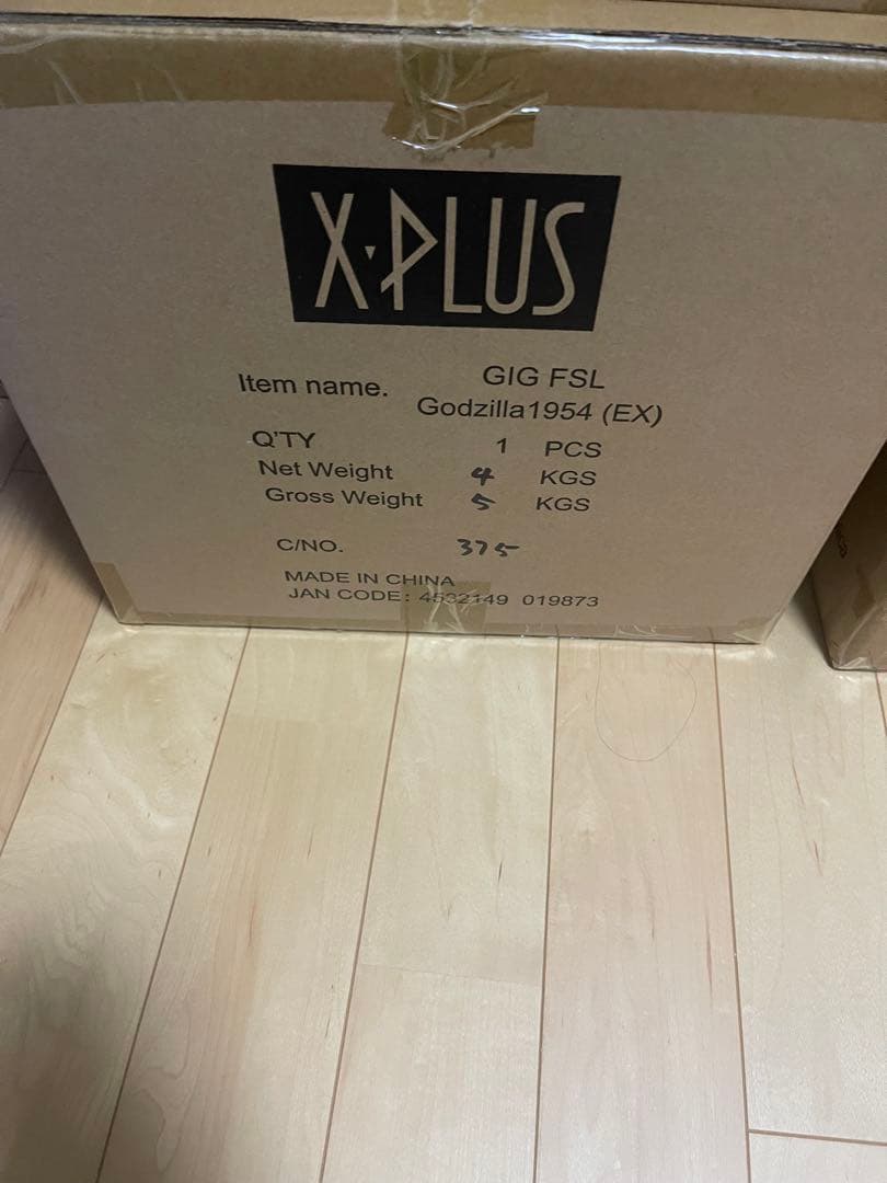 エクスプラス　新品未開封　ギガンティック　ゴジラ1954 少年リック限定