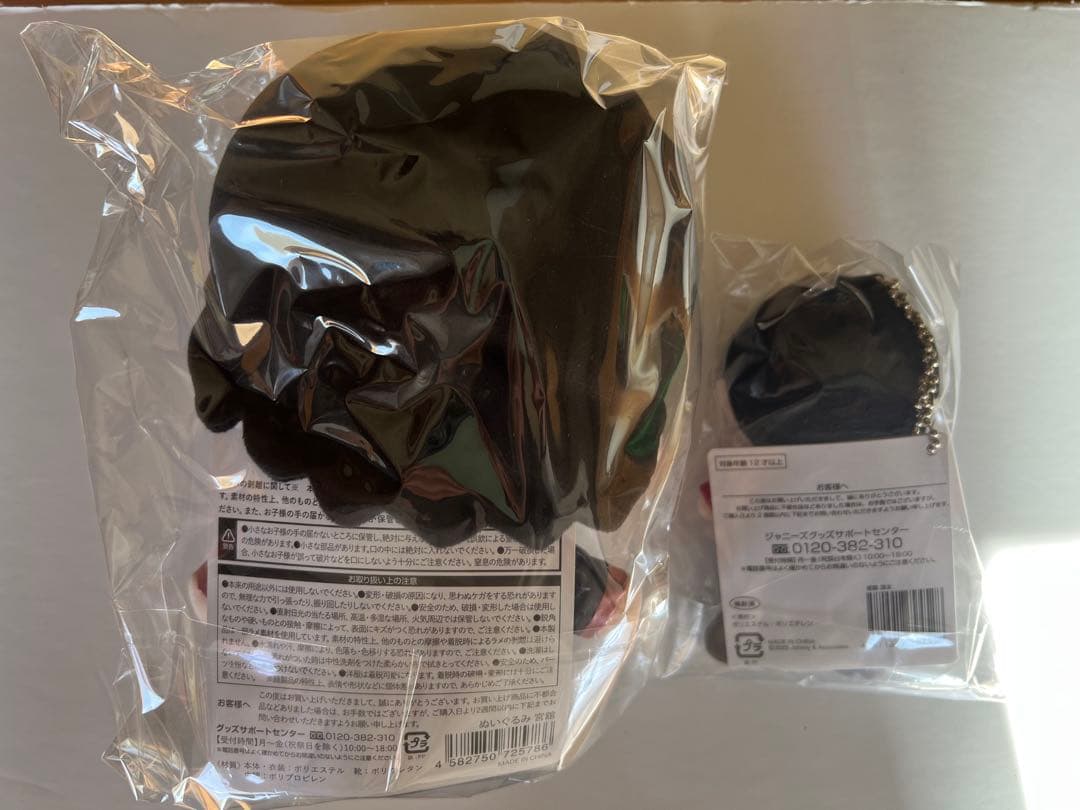 宮舘涼太　すのチル　ぬいぐるみセット