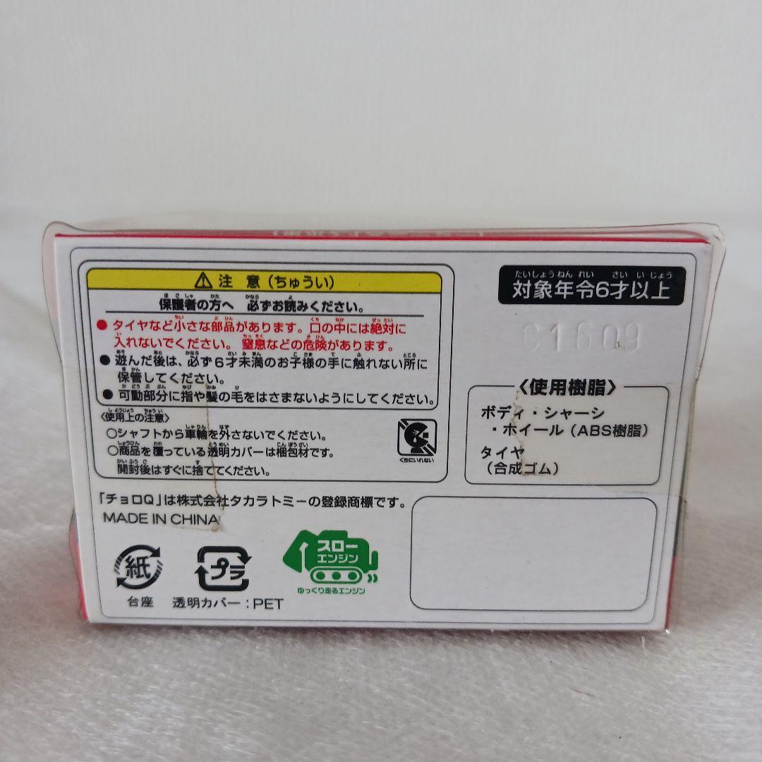 T*＠様 チョロQ 東京ディズニーシー限定 4台セット 未開封・未使用品