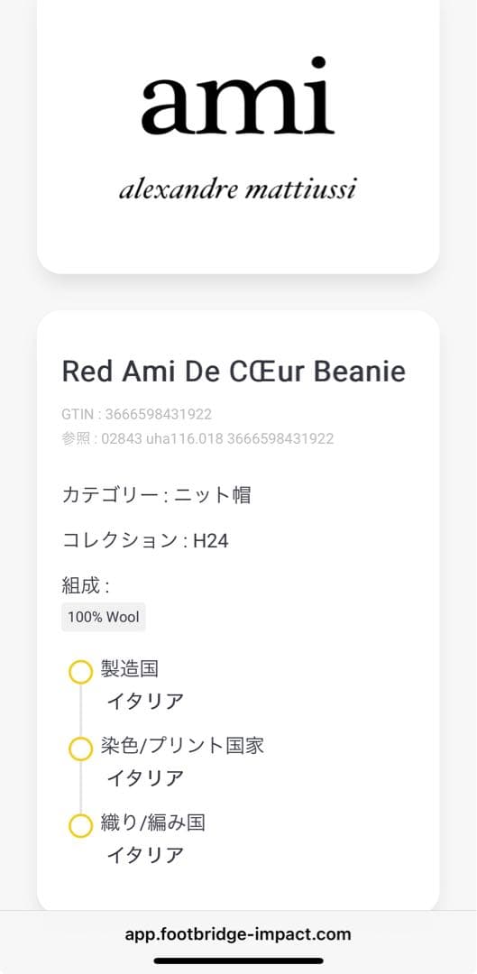 新品未使用 ami Paris ニット帽