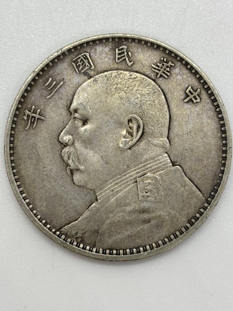 #中華民国 袁世凱像 壹圓銀貨　中華民國三年　　P-6