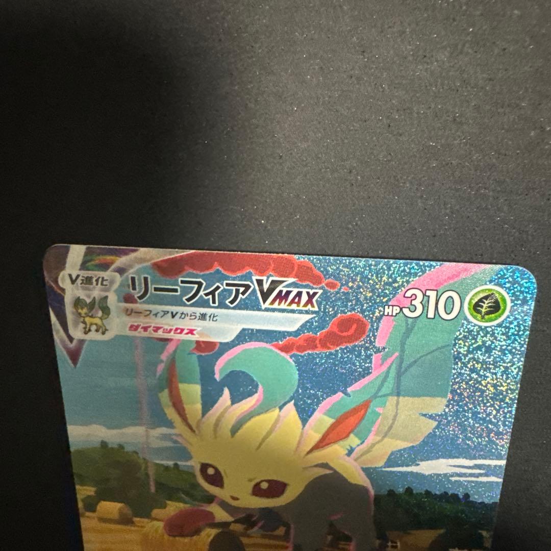 リーフィアVMAX SA HR S6a イーブイヒーローズ 089/069