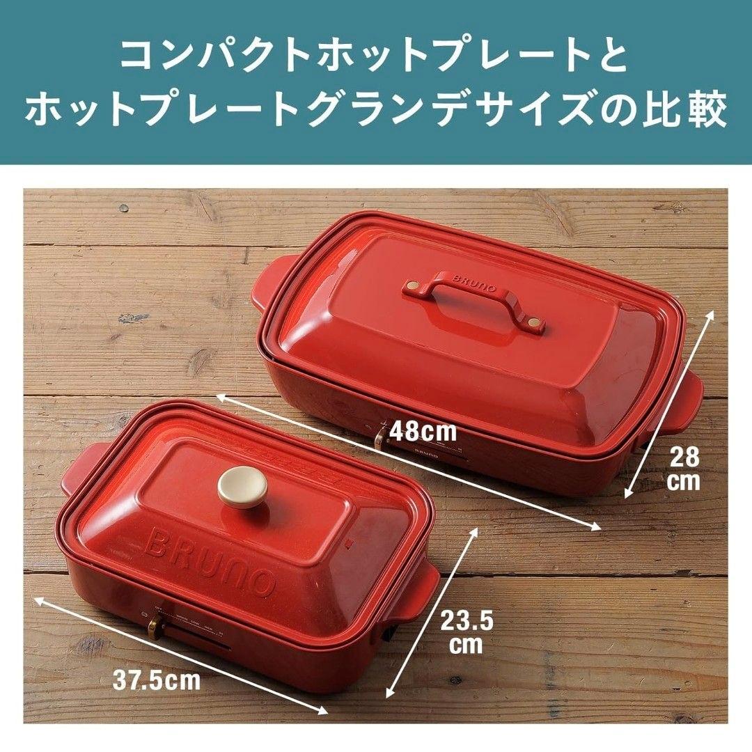 さ*く様 【たのメル便発送】BRUNO　ホットプレート　グランデ　グリルプレート