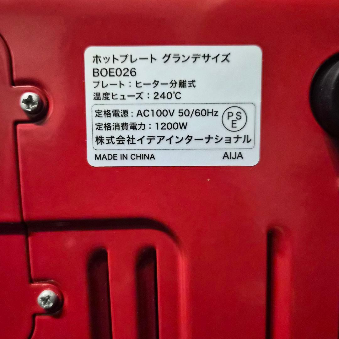 さ*く様 【たのメル便発送】BRUNO　ホットプレート　グランデ　グリルプレート