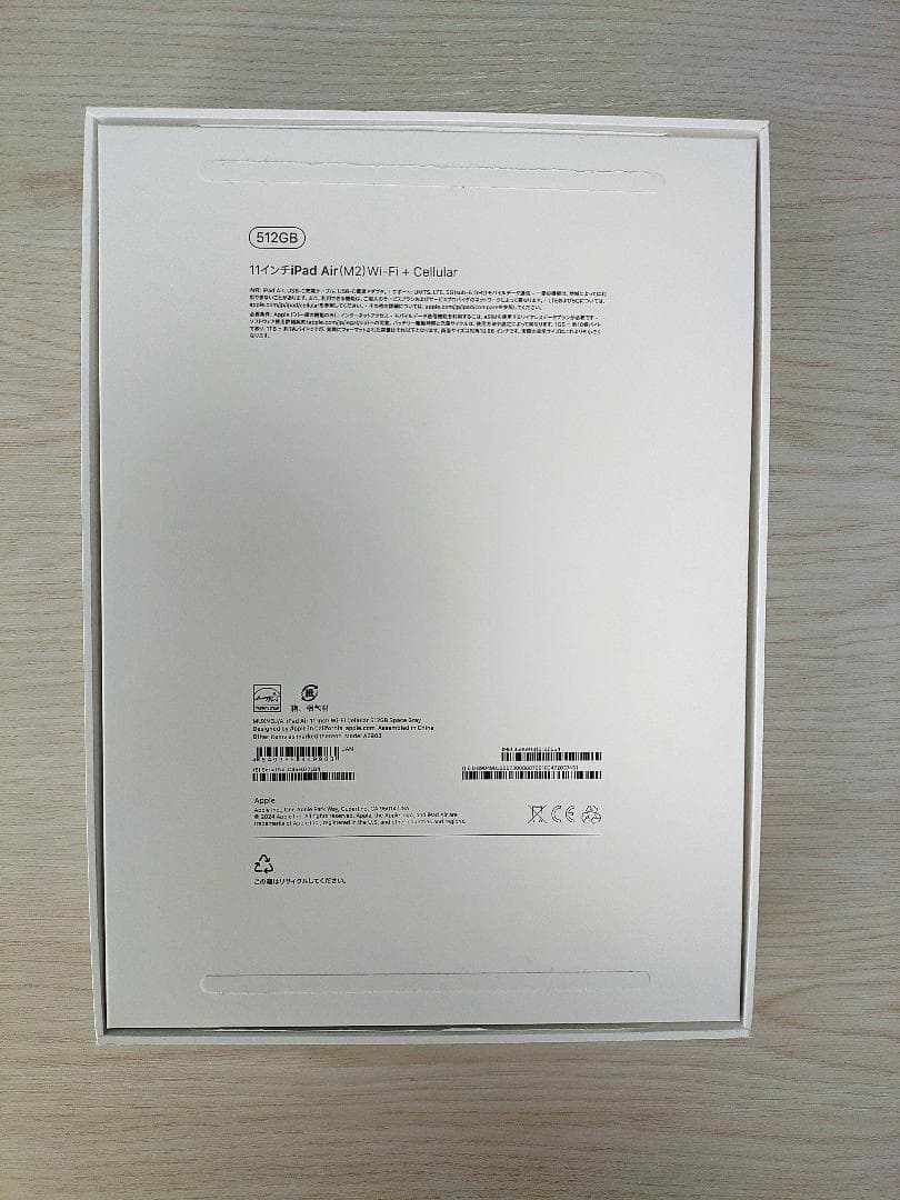 iPad Air(第6世代)512GB Wi-Fi+Cellular 11インチ