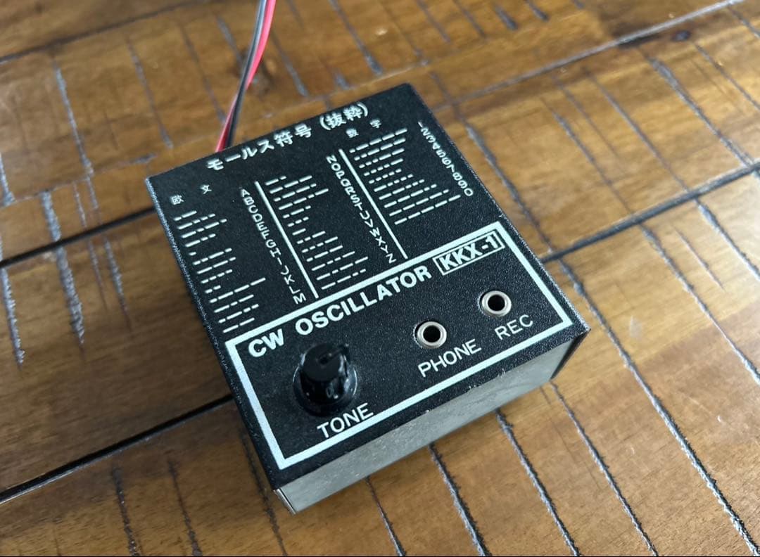 電鍵 モールス信号機