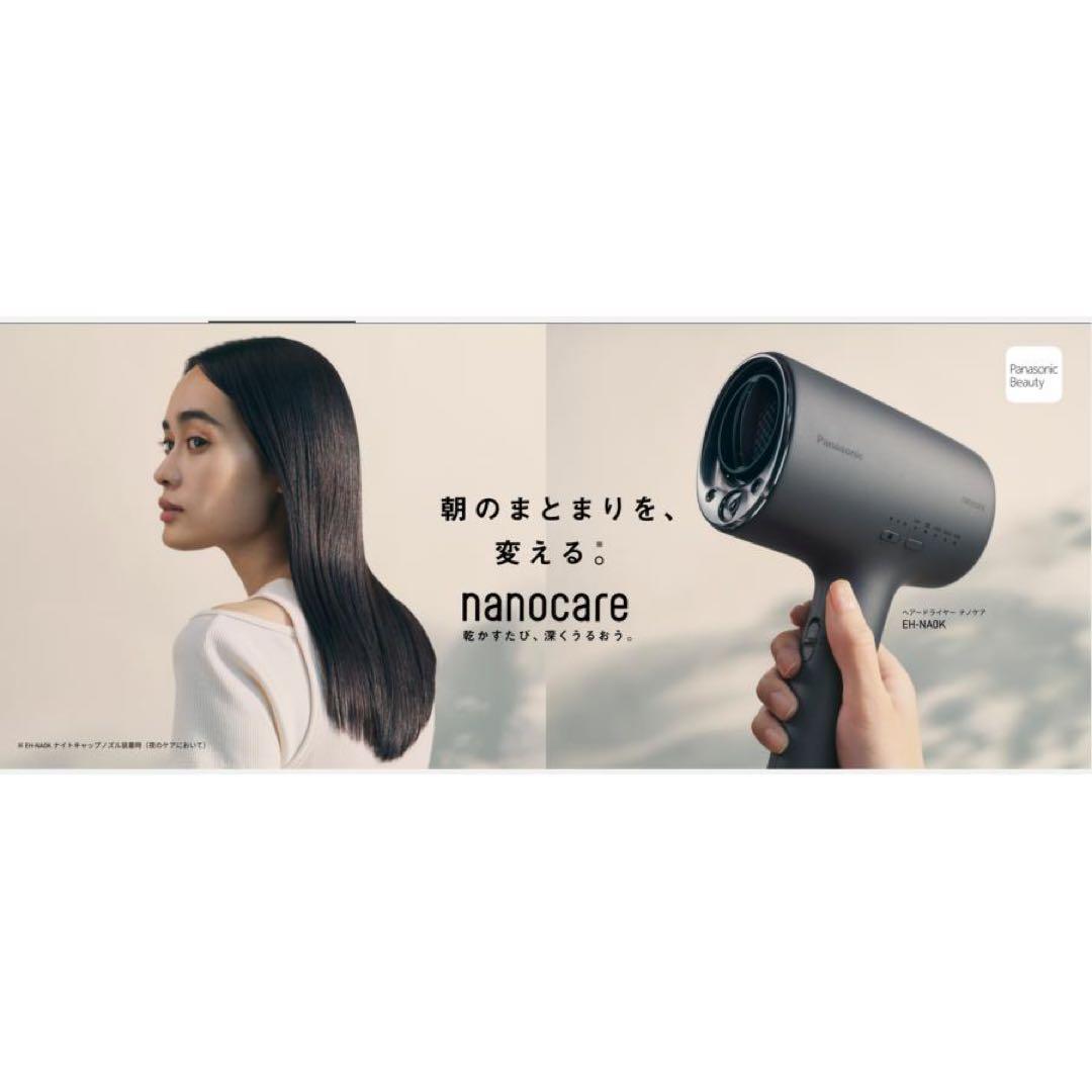 【うち】Panasonic EH-NA0-Pナノケアドライヤーさくらピンク