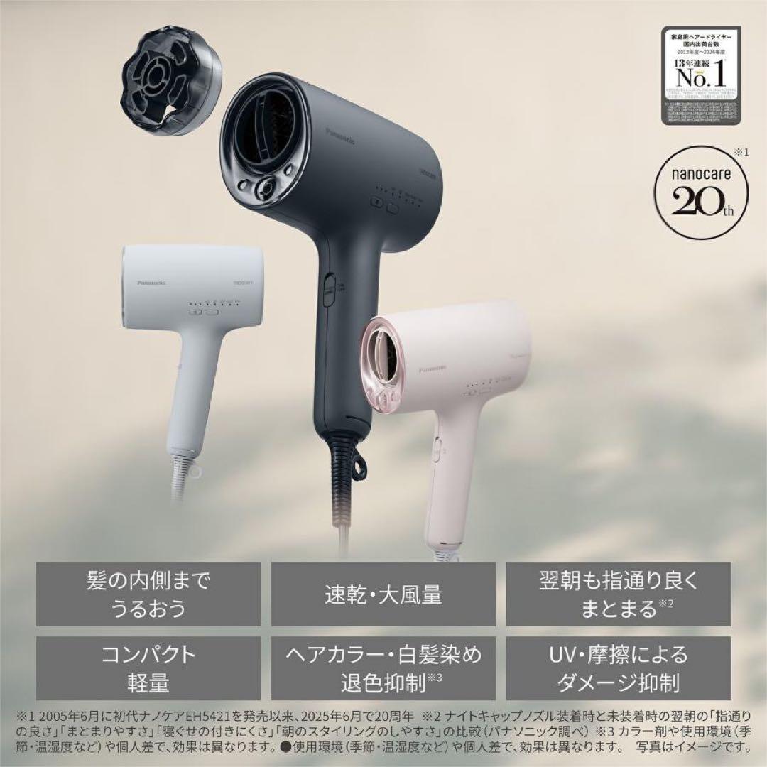 【うち】Panasonic EH-NA0-Pナノケアドライヤーさくらピンク