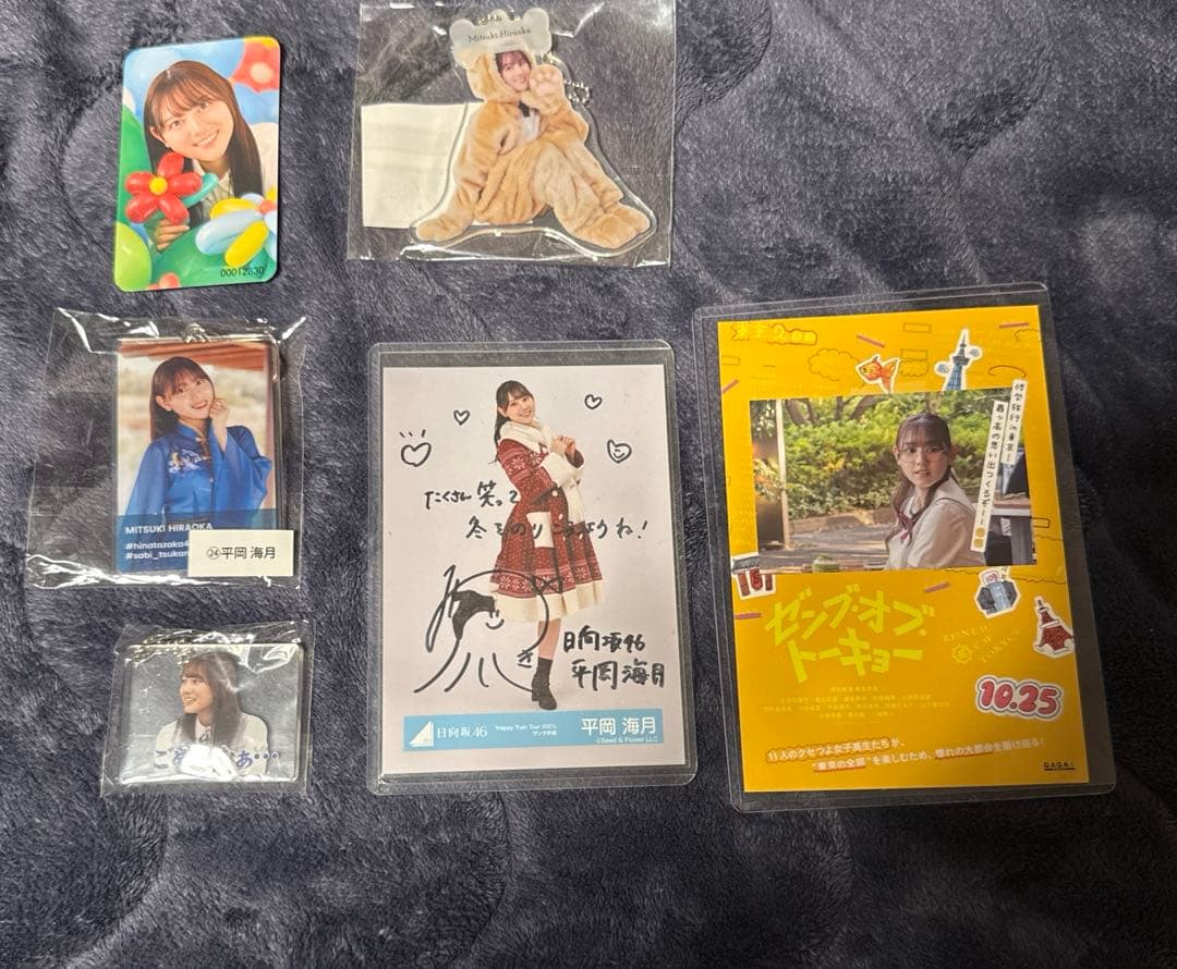 日向坂46 平岡海月　まとめ売り