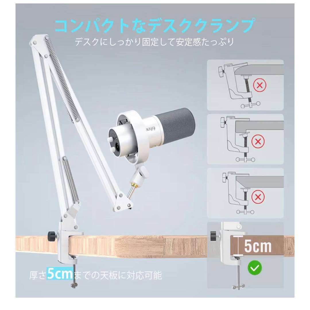fifine ダイナミックマイク　マイクアーム付き