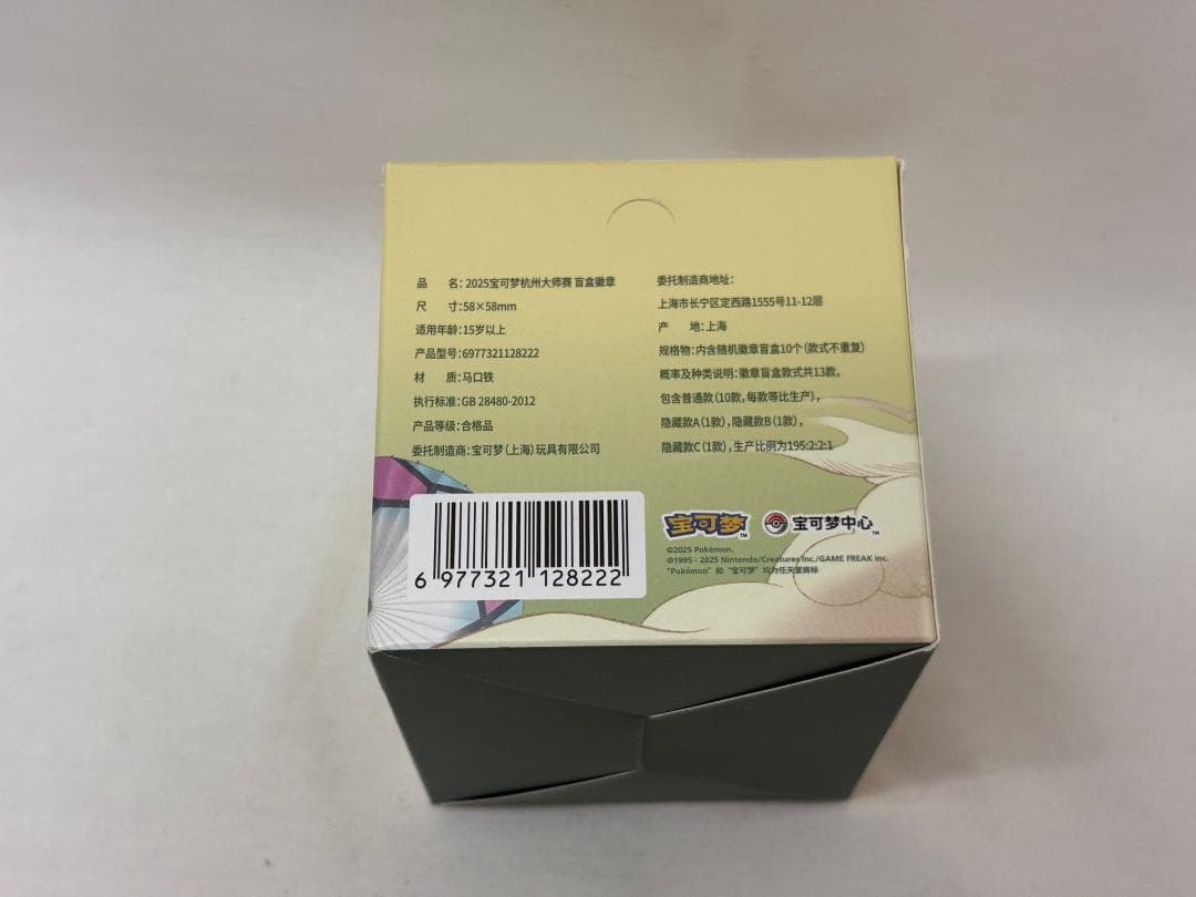 2025ポケモン杭州マスターズ 限定 ピカチュウ ニンフィア 缶バッジ セット