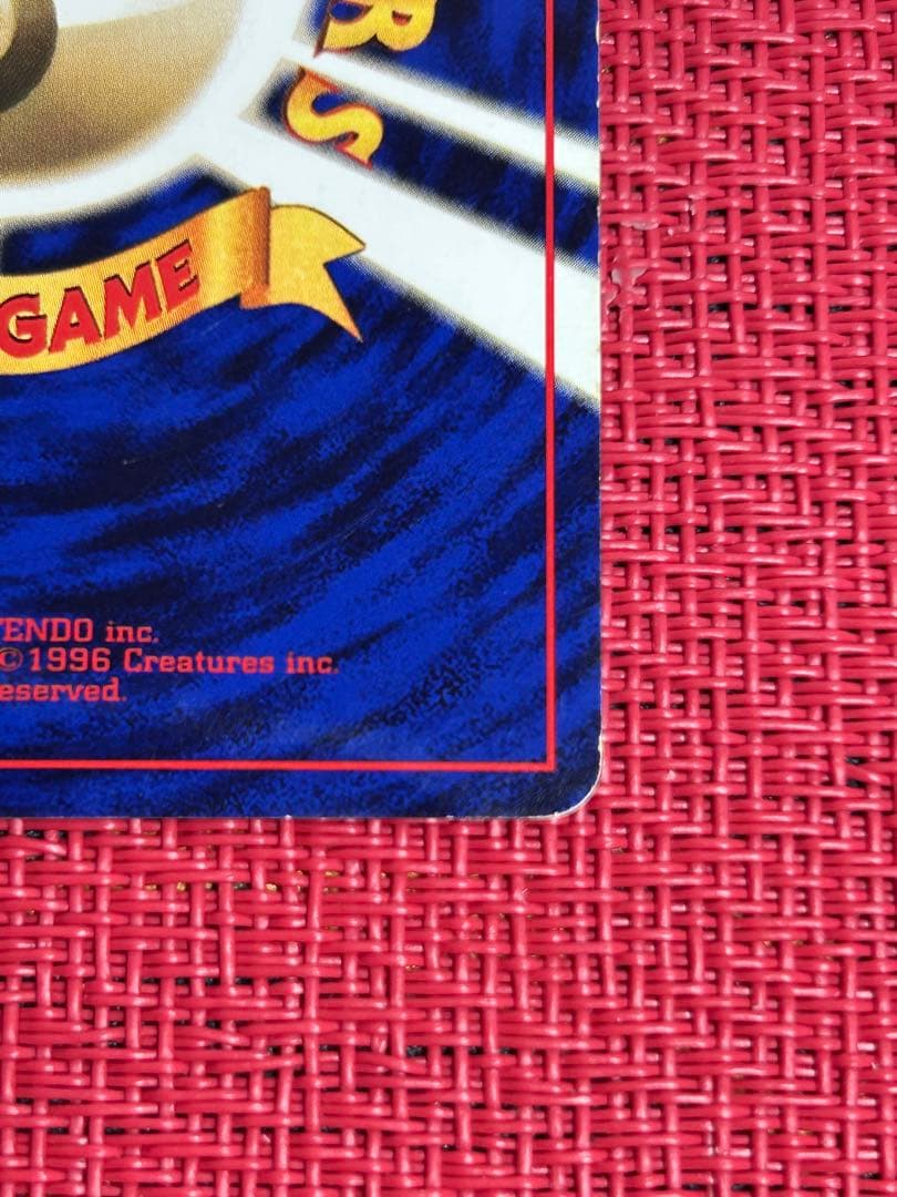 ヒトカゲ 旧裏　第1弾拡張パック　マークなし初版　② 希少　ポケモン