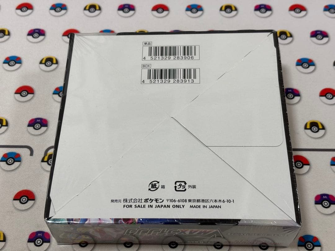 VMAXライジング 未開封シュリンク付き