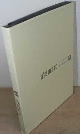 １９６３年６月 集英社刊行 浮世絵版画集『葛飾北斎 版画絵』