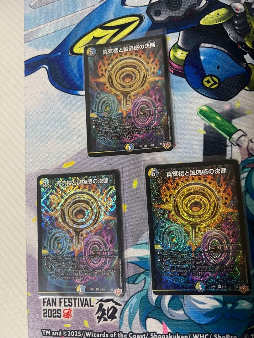 パーフェクト・ペテンシー　3枚