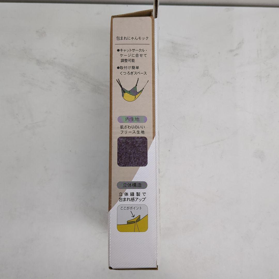 ペティオ包まれにゃんモックターコイズ