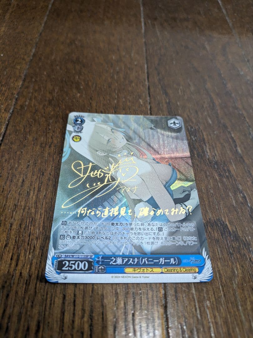 ヴァイス　一之瀬アスナ　バニーガール　　サイン　SSP カード　 [送料無料]