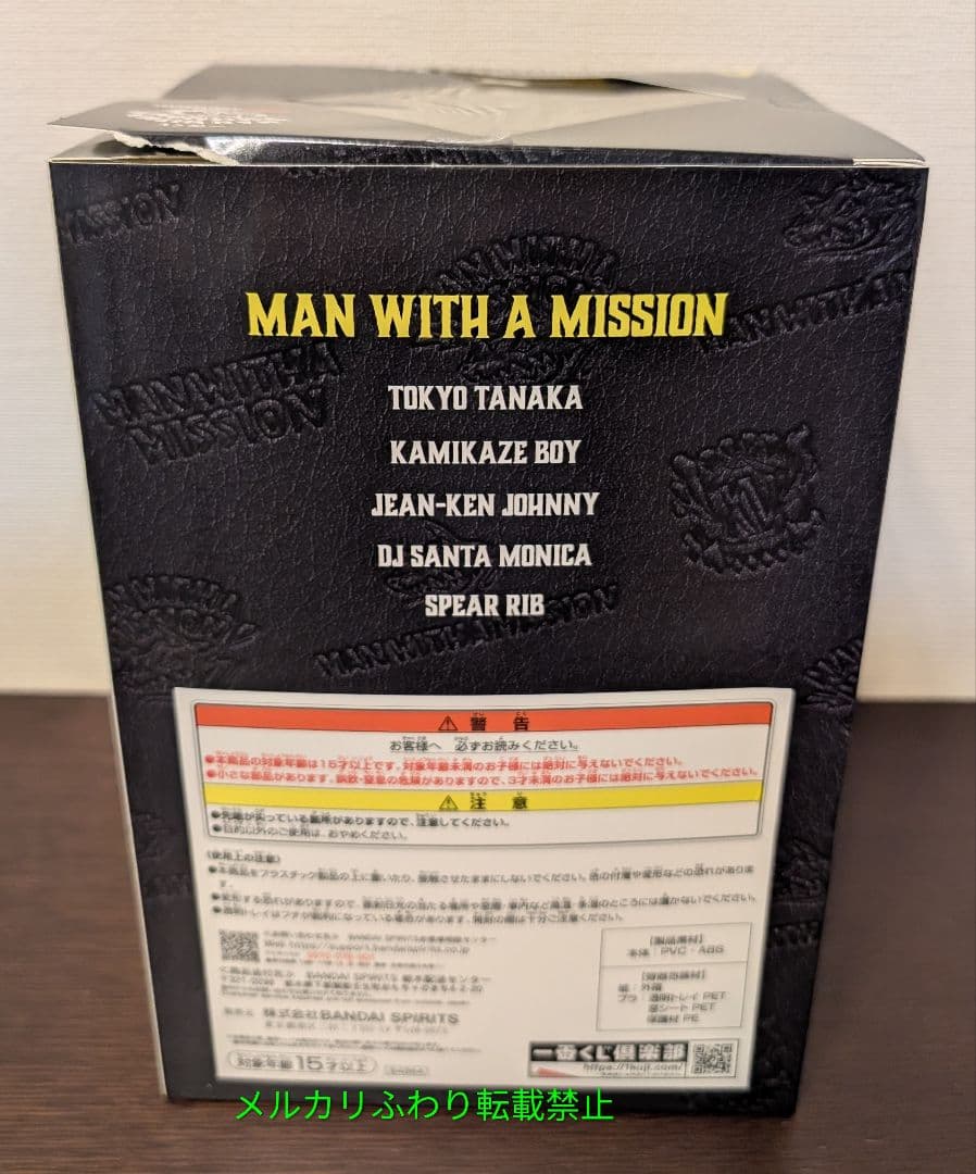 一番くじ MAN WITH A MISSION A賞 MWAM15thフィギュア