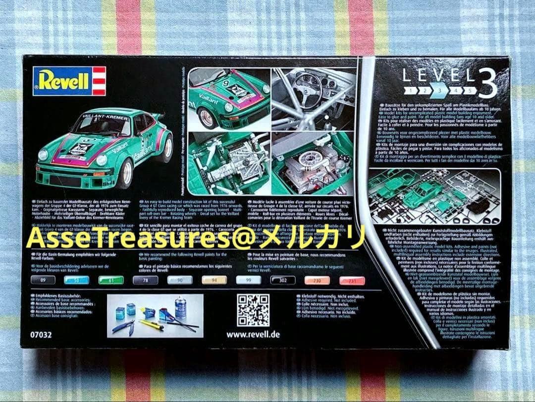 Revell 1/24 ヴァイラント・ポルシェ934w/シルクスクリーンデカール