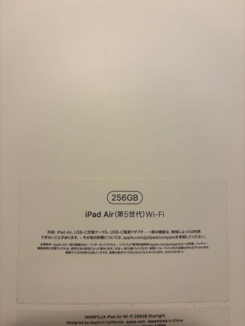 Apple iPadAir 第5世代　256GB Apple Pencil付き