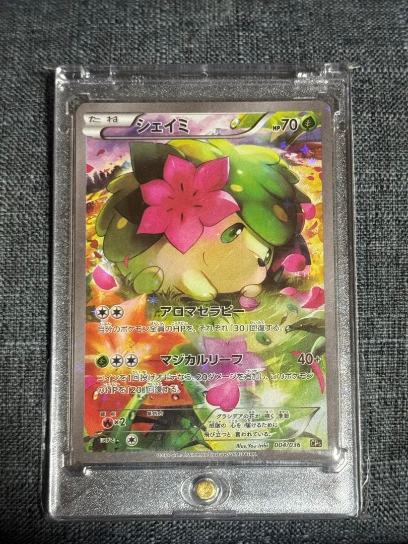 ポケカ シェイミ cp5