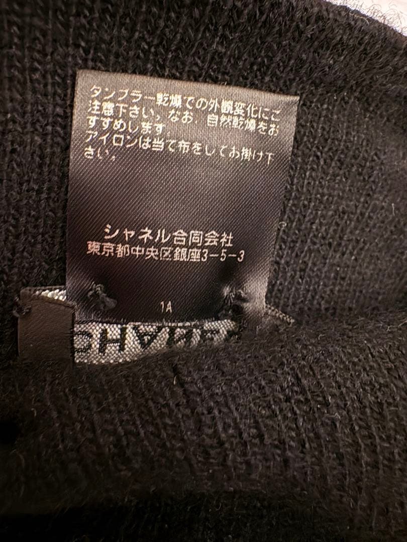 CHANEL シャネル ニット帽 ビーニー ウール70×カシミヤ30 ブラック