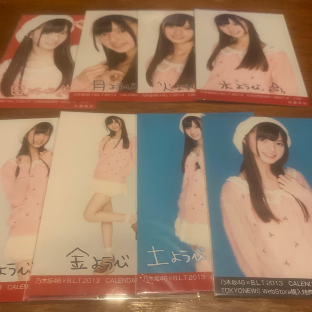 齋藤飛鳥　BLT calendar セミコンプ