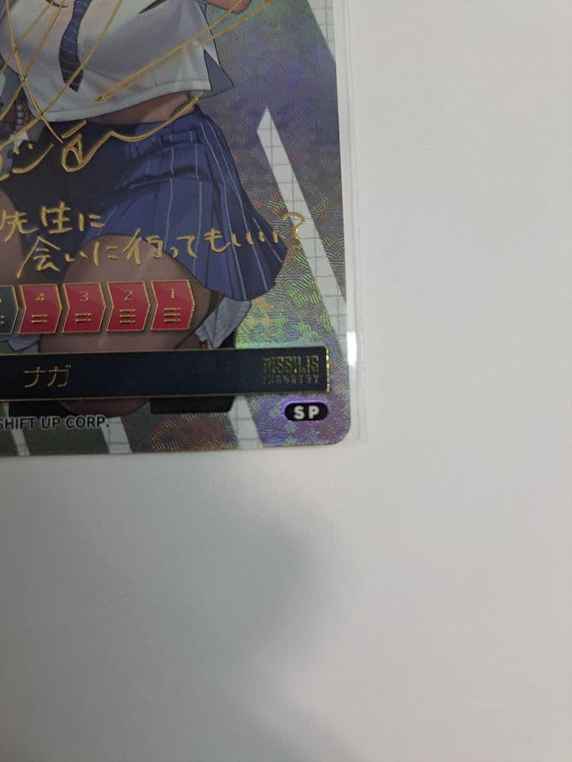 勝利の女神:NIKKE DUEL ENCOUNTER　ナガ　サイン