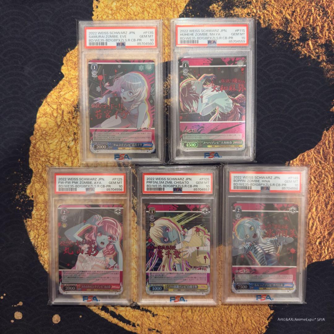 【世界1枚】バンドリ ゾンビランドサガ コラボ プロモPSA10 5連番