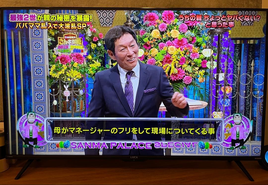 アイリスオーヤマ 43インチ 4K テレビ LT-43D6210B 2022年製